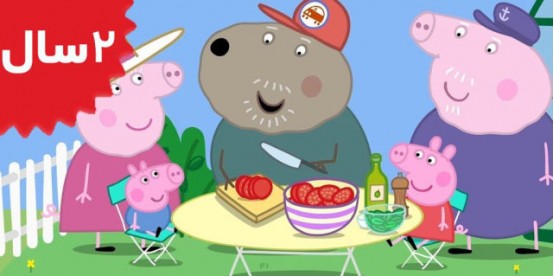 Peppa Pig. Grandpa Pigs Greenhouse